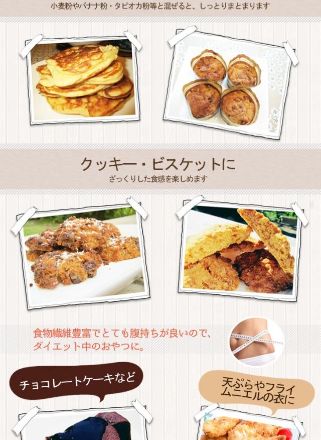 JASオーガニック認定 オーガニックココナッツフラワー（ココナッツ粉）280g