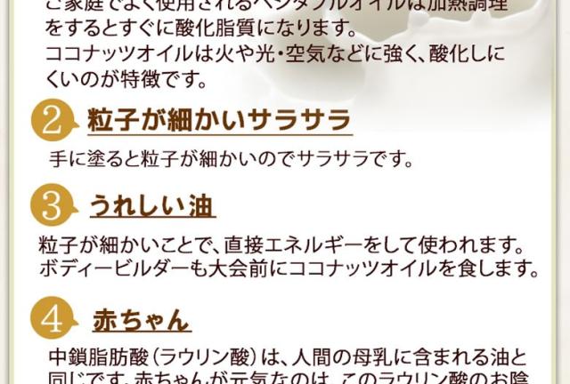 有機JASオーガニックココナッツミルク