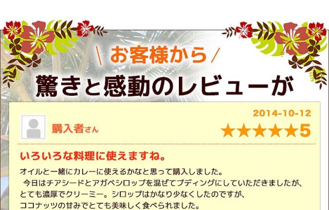 有機JASオーガニックココナッツミルク