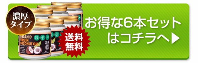 お得な6本セット