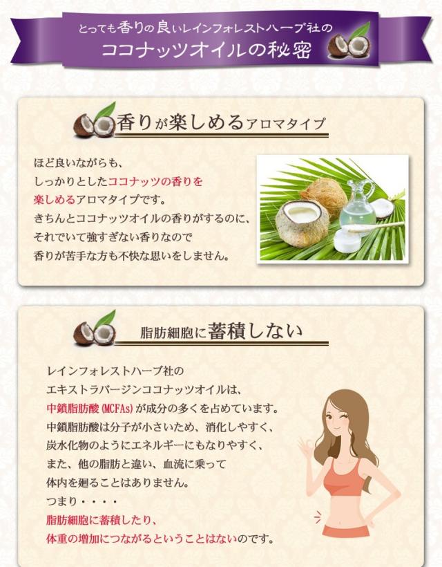 エキストラバージンココナッツオイル アロマタイプ 400ml