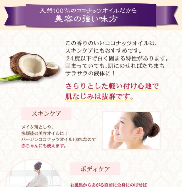 エキストラバージンココナッツオイル アロマタイプ 400ml