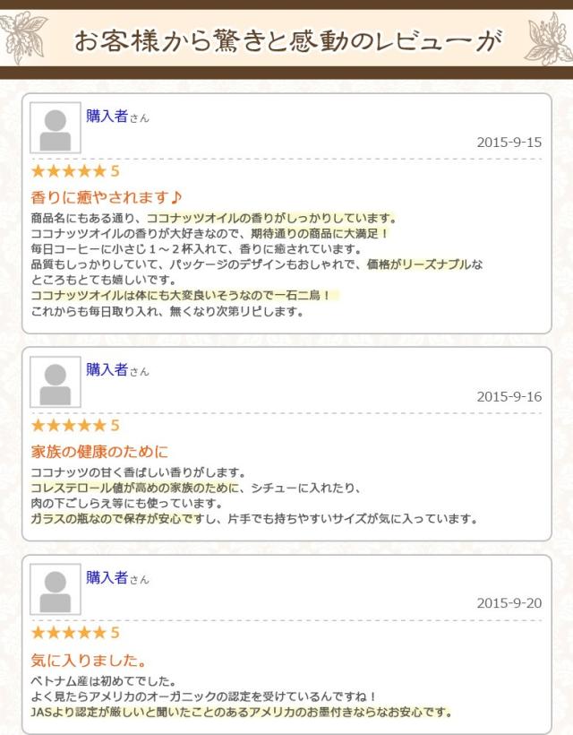 エキストラバージンココナッツオイル アロマタイプ 400ml