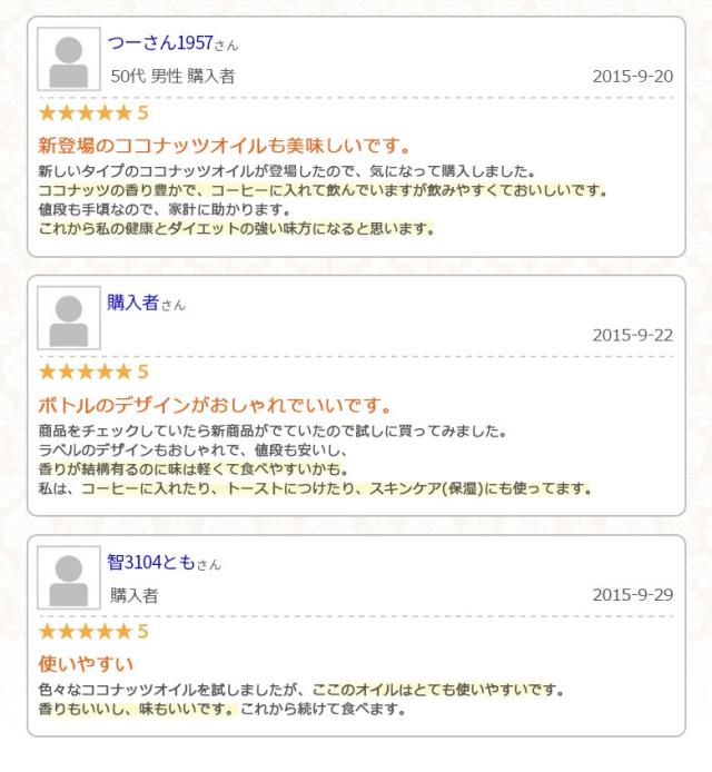 エキストラバージンココナッツオイル アロマタイプ 400ml