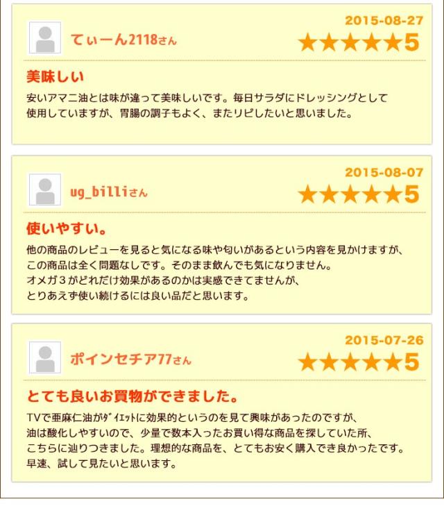 低温圧搾一番搾り エキストラ バージン フラックスシード オイル(亜麻仁油）