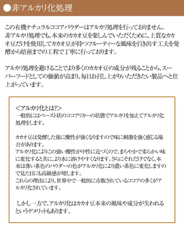 ココアパウダー カカオ100% 有機JASオーガニック