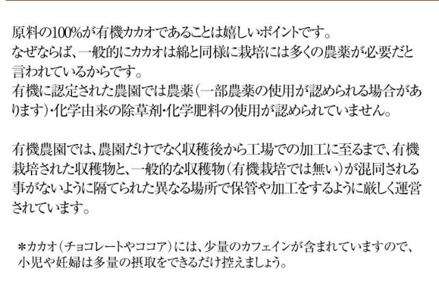 ココアパウダー カカオ100% 有機JASオーガニック