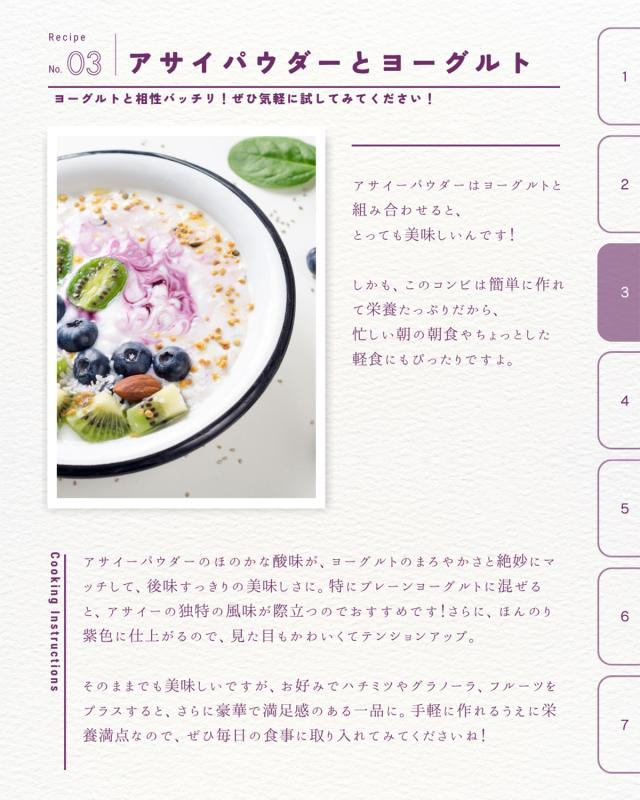 アサイベリードライパウダー100% 200g