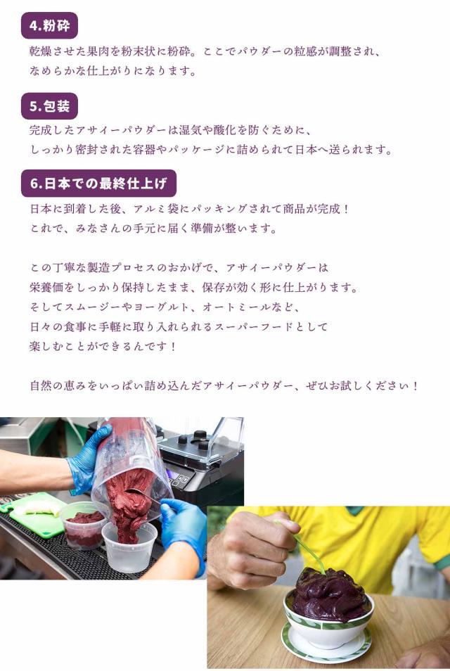 アサイベリードライパウダー100% 200g