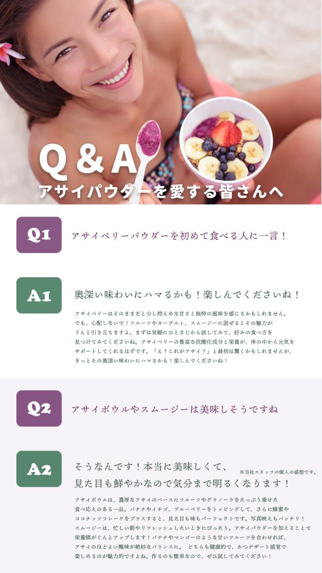 アサイベリードライパウダー100% 200g