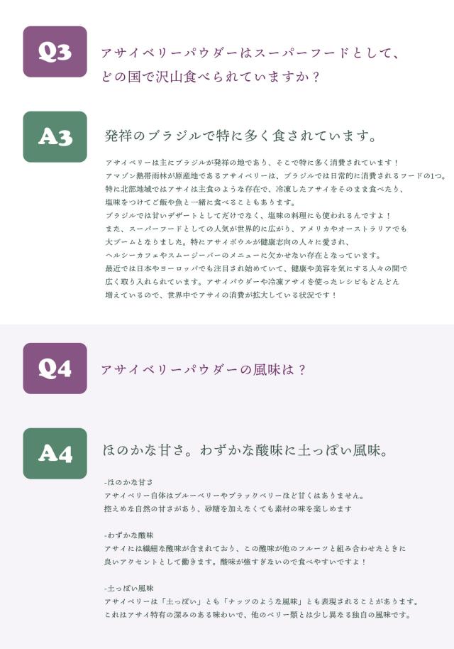 アサイベリードライパウダー100% 200g