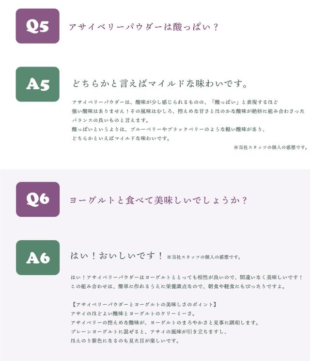 アサイベリードライパウダー100% 200g