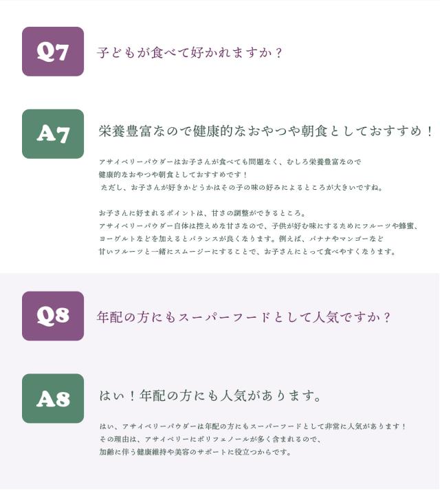 アサイベリードライパウダー100% 200g