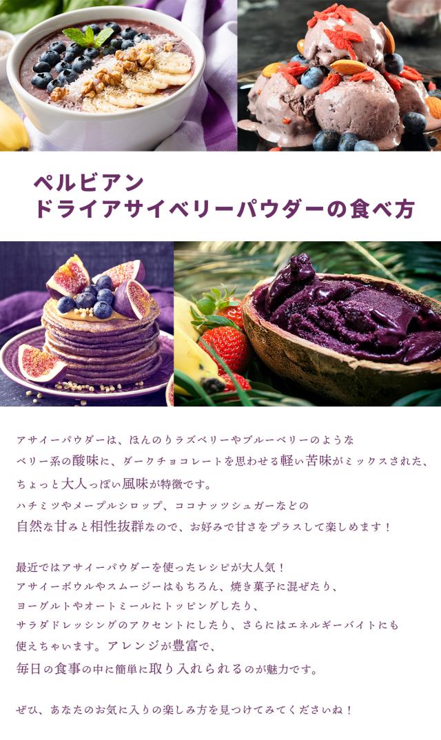 アサイベリードライパウダー100% 200g