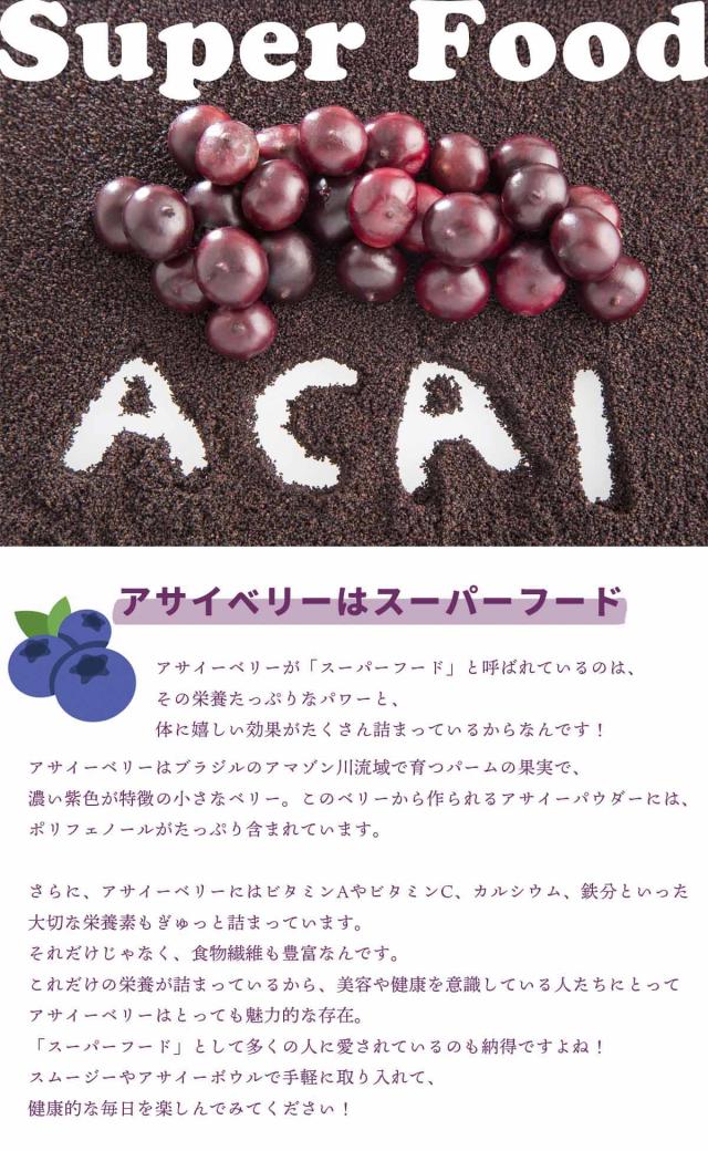 アサイベリードライパウダー100% 200g
