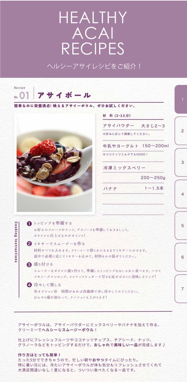 アサイベリードライパウダー100% 200g