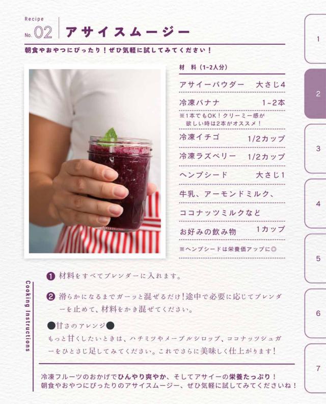 アサイベリードライパウダー100% 200g