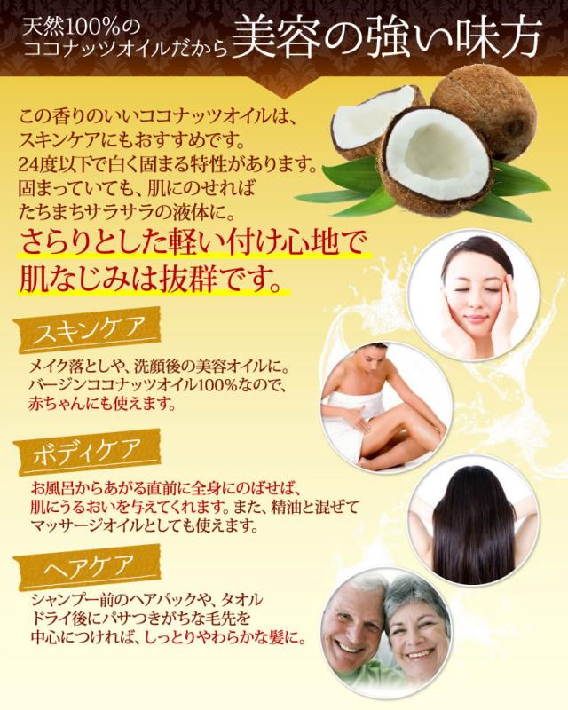 オーガニック＜濃厚＞ バージンココナッツオイル