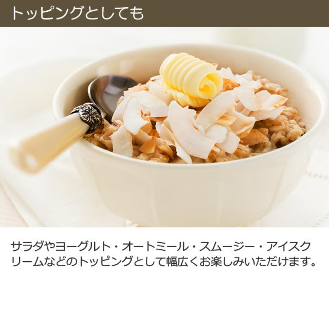 “有機ココナッツチップノンフライ