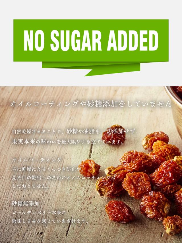 有機JASドライゴールデンベリー 300g ペルー産インカ  Organic Peruvian Incan Berry オーガニック食用ほおずき 