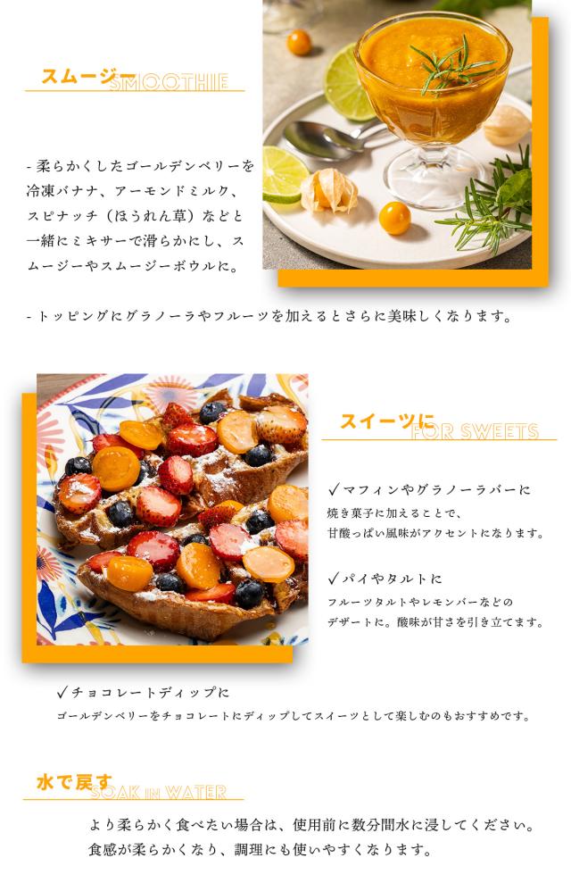 有機JASドライゴールデンベリー 300g ペルー産インカ  Organic Peruvian Incan Berry オーガニック食用ほおずき 