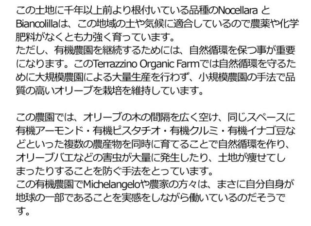 Terrazzino 有機JAS オーガニック エキストラバージン オリーブオイル 100％ 250ml シチリア産 イタリア