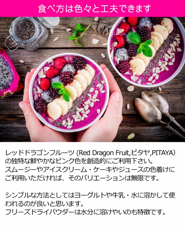 レッドドラゴンフルーツ ピタヤパウダー 60g 5袋 フリーズドライ タイ産 Red Dragon Fruit Freeze Dried Powder  PITAYAの通販はau PAY マーケット - ココナッツオイル屋