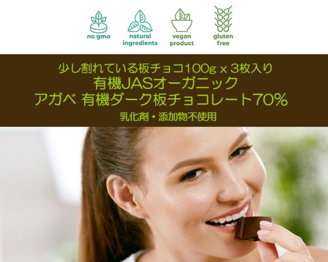 有機 JAS オーガニック アガベチョコレート アガベ アガベチョコ クーベルチュール 低糖質”