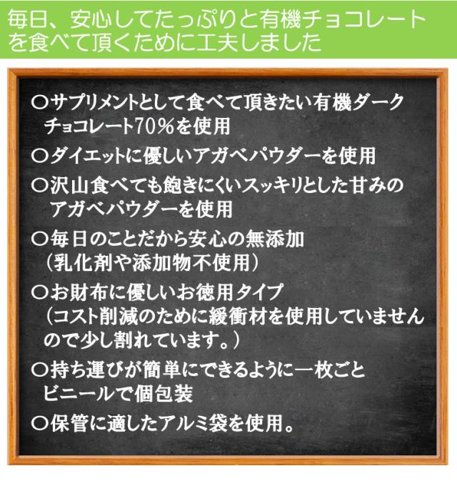 有機 JAS オーガニック アガベチョコレート アガベ アガベチョコ クーベルチュール 低糖質”