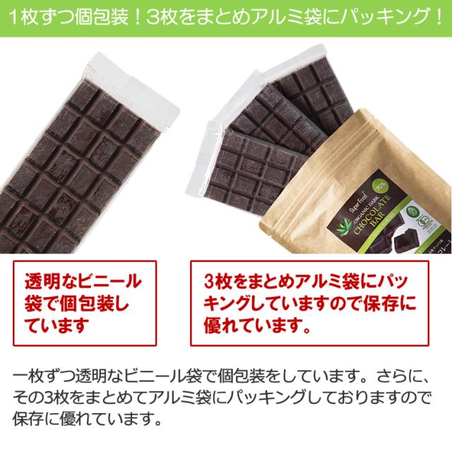 有機 JAS オーガニック アガベチョコレート アガベ アガベチョコ クーベルチュール 低糖質”