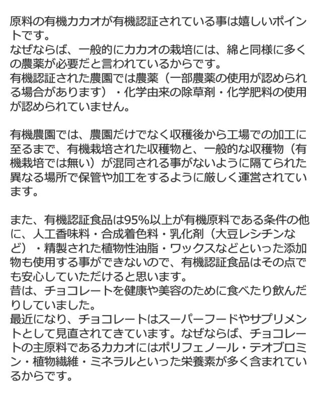 有機 JAS オーガニック アガベチョコレート アガベ アガベチョコ クーベルチュール 低糖質”