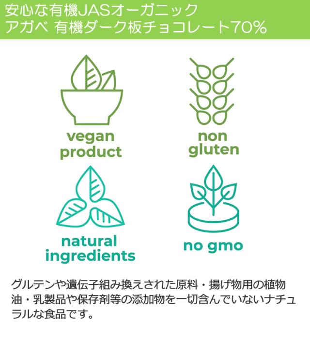有機 JAS オーガニック アガベチョコレート アガベ アガベチョコ クーベルチュール 低糖質”