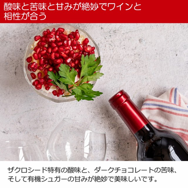 有機JASオーガニック ざくろチョコレート ザクロシード チョコボール チョコレートボール ポリフェノール 妊活 クーベルチュール ペルー産