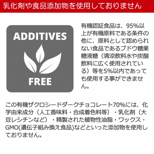 有機JASオーガニック ざくろチョコレート ザクロシード チョコボール チョコレートボール ポリフェノール 妊活 クーベルチュール ペルー産