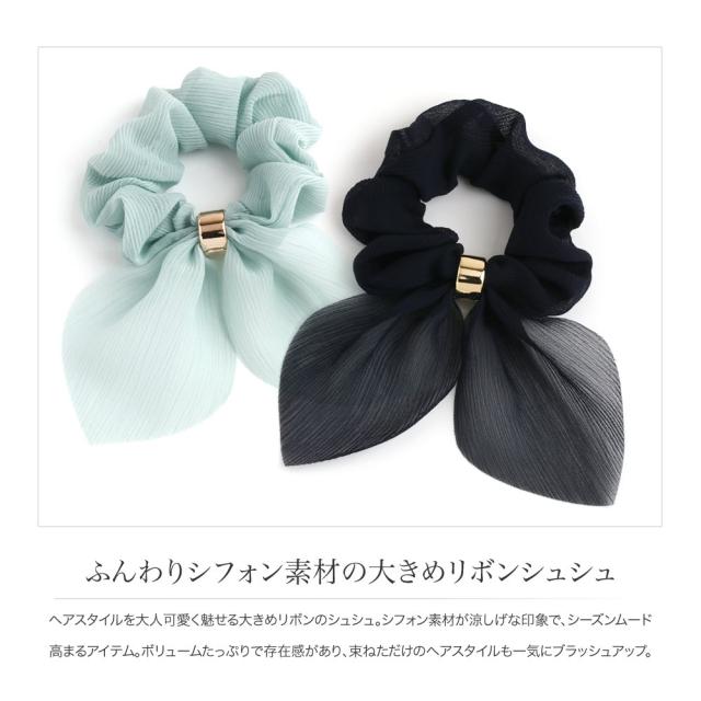 ゆうパケットOK】シュシュ 大人 軽い ボリューム 大きめ ヘア