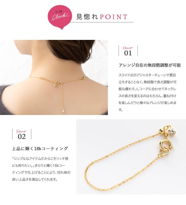 長さ自由自在！ 18金 K18 YG ステーション ネックレス アジャスター 長さ自由自在！ 18金 K18 YG ステーション ネックレス アジャスター