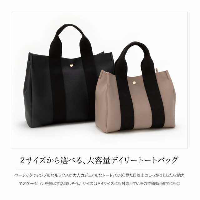 ゆうパケット不可】バッグ トートバッグ 選べるMLサイズ