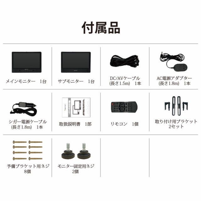 10.1インチDVDプレーヤー 2台セット 充電式 連続4時間再生可能 10.1インチDVDプレーヤー 2台セット 充電式 連続4時間再生可能