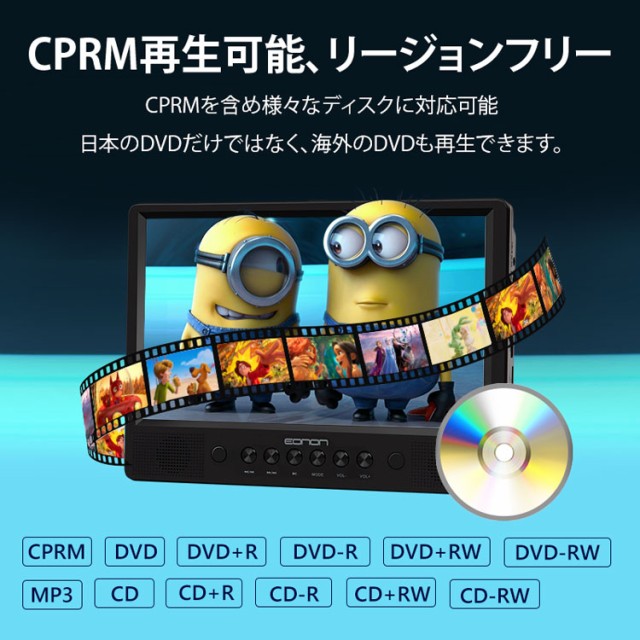 10.1インチDVDプレーヤー 2台セット 充電式 連続4時間再生可能 10.1インチDVDプレーヤー 2台セット 充電式 連続4時間再生可能