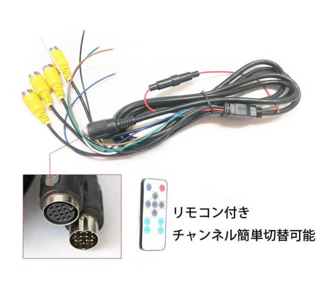 12/24V トラック対応 ドライブレコーダー 4PINタイプ 7インチ 4