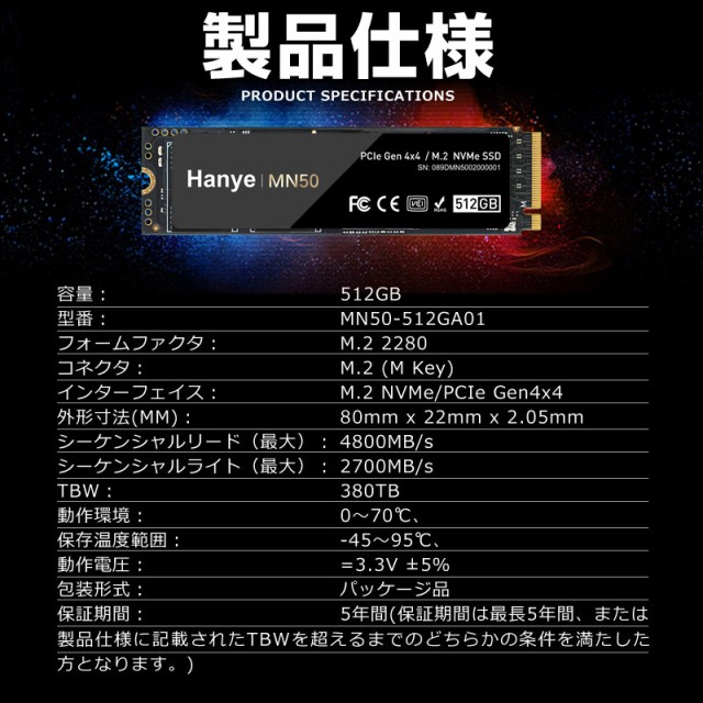 Hanye SSD 512GB PCIe Gen4x4 M.2 NVMe 2280 R:4800MB/s W:2700MB/s