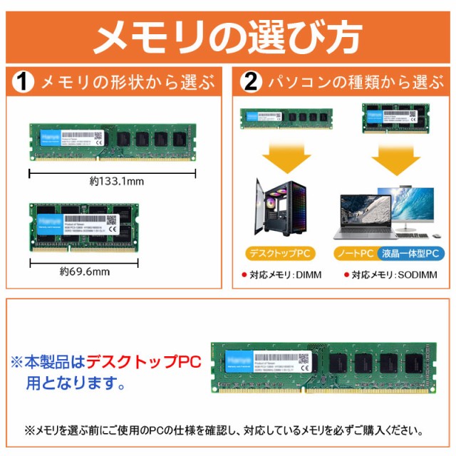 デスクトップPC用メモリ DDR4-3200 PC4-25600 8GB Skywalker II DIMM V