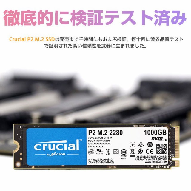 Crucial クルーシャル 1TB NVMe PCIe M.2 SSD P2シリーズ