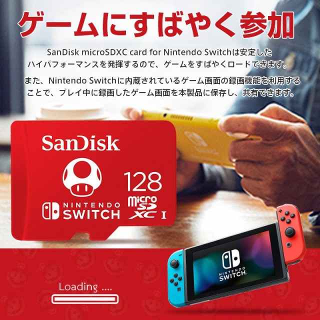 Nintendo Switch 本体 128GB microSDカード付き