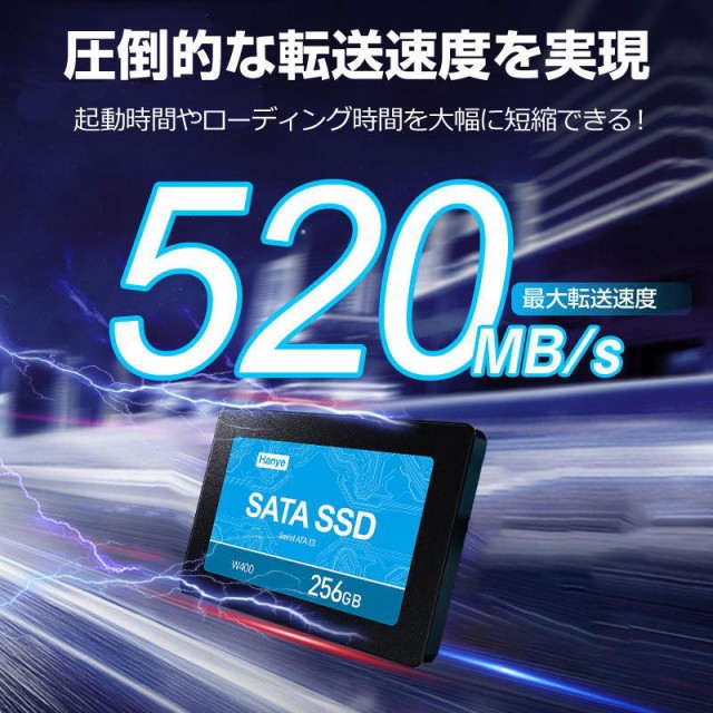 Hanye製 SSD 256GB 内蔵 2.5インチ 7mm SATAIII 6Gb/s R:520MB/s 3D Nand 高耐久TLC