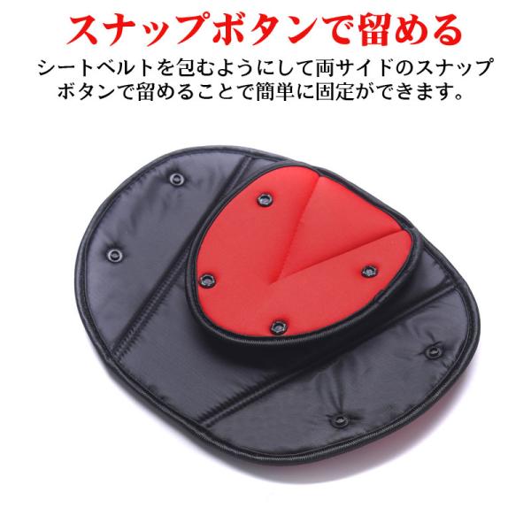 シートベルトパッド シートベルトカバー クッション 三角固定 補助安全 