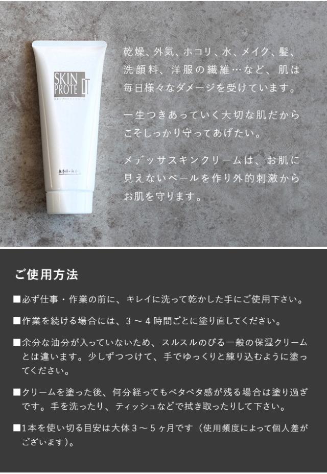 アステリア メデッサスキンクリーム 200g《3個セット》(ハンドクリーム 無香料 ギフト 日本製 手 保護 クリーム しっとり ハンドケアクリーム 皮膚保護クリーム 水仕事 家事 手荒れ 手あれ 手 ケア 乾燥 医薬部外品 耐水 水に強い プレゼント 大量) 即納