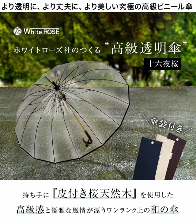  傘 雨傘 長傘 ビニール傘 ジャンプ傘 透明 レディース メンズ キッズ 男女兼用 POE 60cm 8本骨 通勤 通学 ギフト 贈り物