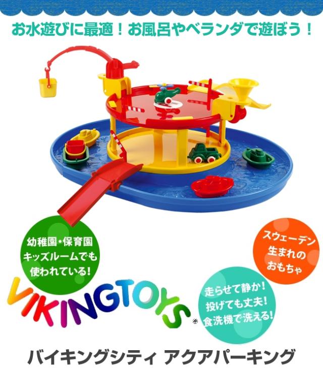 新品です！ VIKING TOYS(バイキングトイズ) バイキングシティ マルチカラー