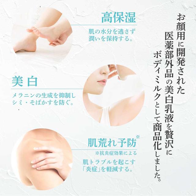 ピュアオリエンタル・ボディミルク 250ml 《2個》(医薬部外品 ボディミルク 全身 保湿 ギフト ボディローション セラミド)